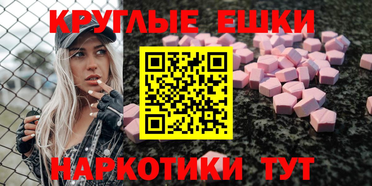 ЭКСТАЗИ таблы Кострома