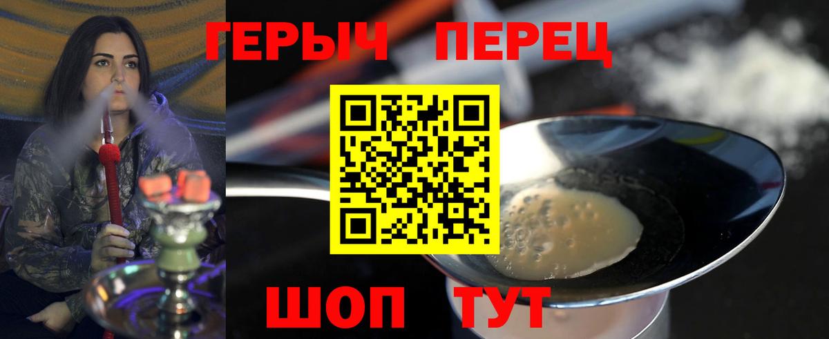 ГЕРОИН гречка Кострома