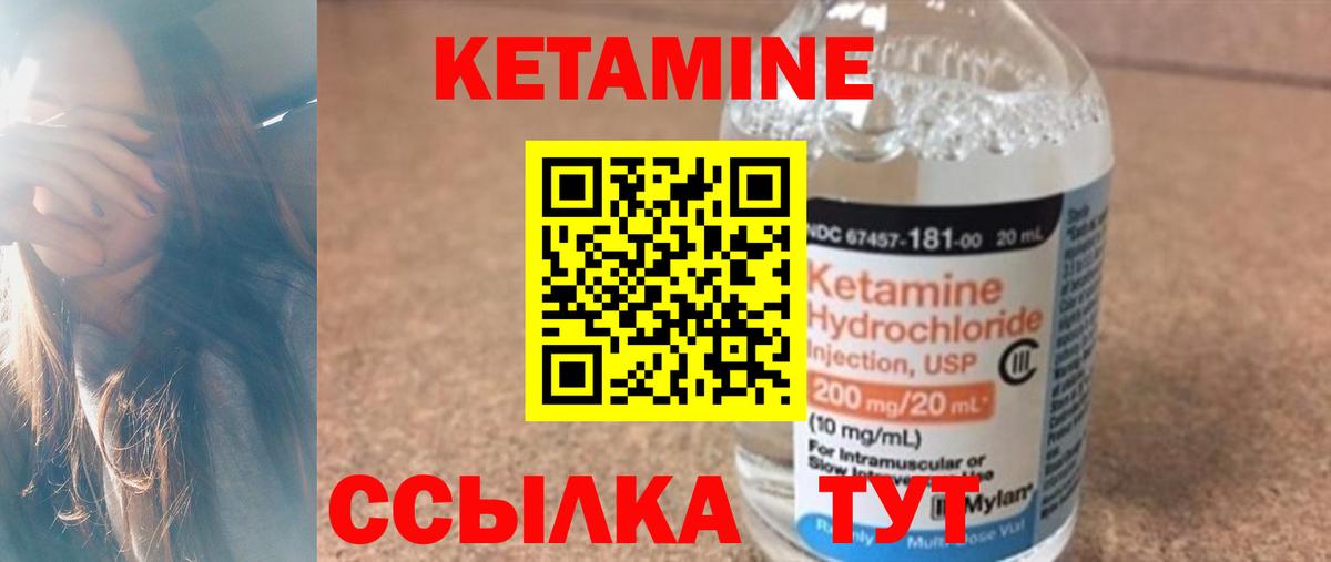 КЕТАМИН ketamine  КЕТАМИН VHQ  гидра как войти  Кострома  Вход с VPN 