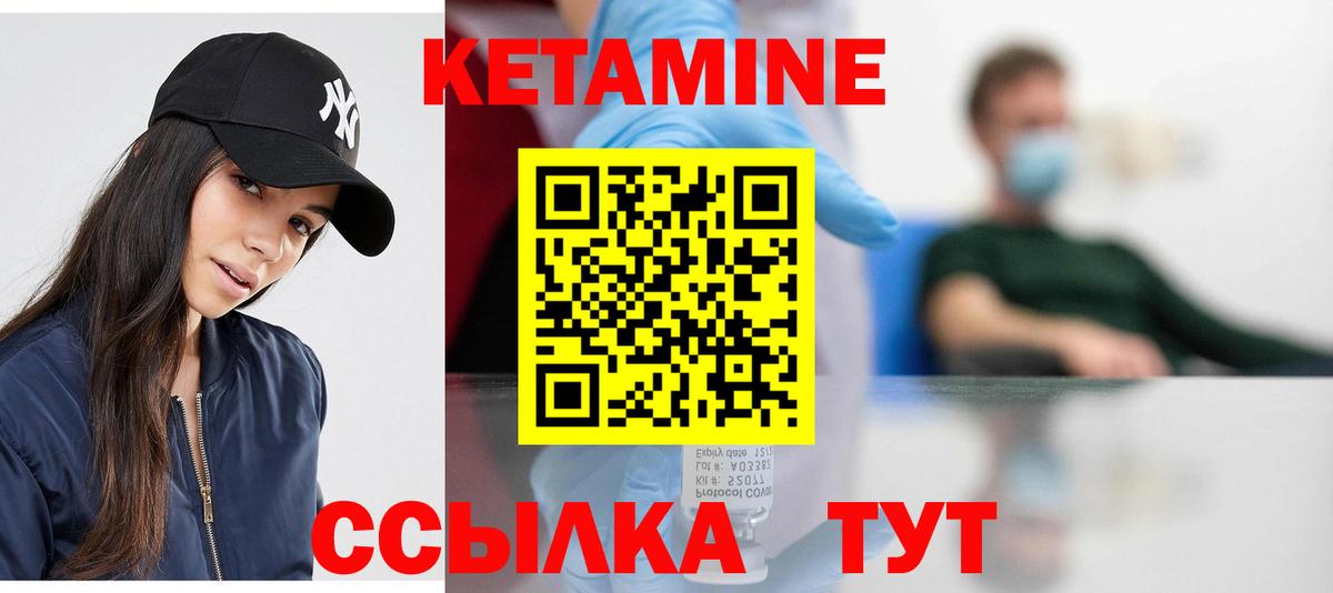 КЕТАМИН ketamine Кострома