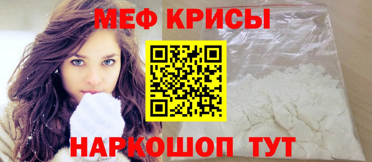 Мефедрон мука Кострома
