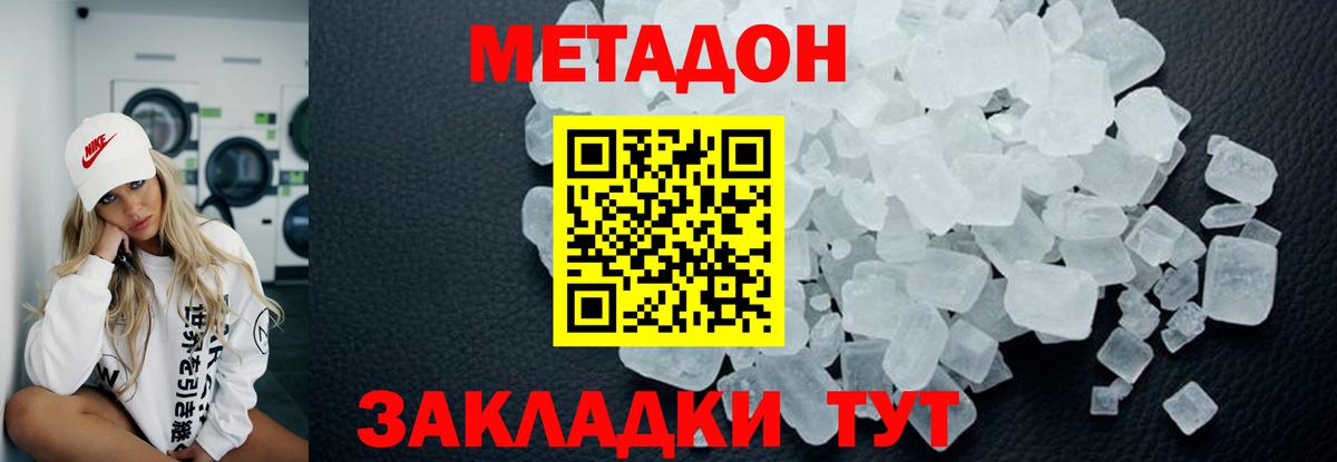 Метадон кристалл  Вход с VPN  kraken зеркало  Кострома  МЕТАДОН мёд 