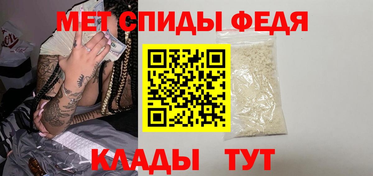 Кострома  МЕТАМФЕТАМИН Декстрометамфетамин 99.9%  Вход с VPN 
