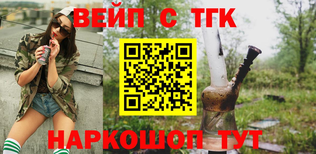 Дистиллят ТГК вейп Кострома