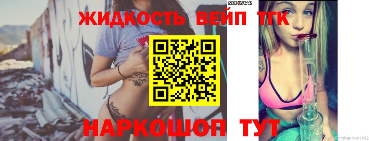 Кострома  ТГК концентрат  Вход с VPN 